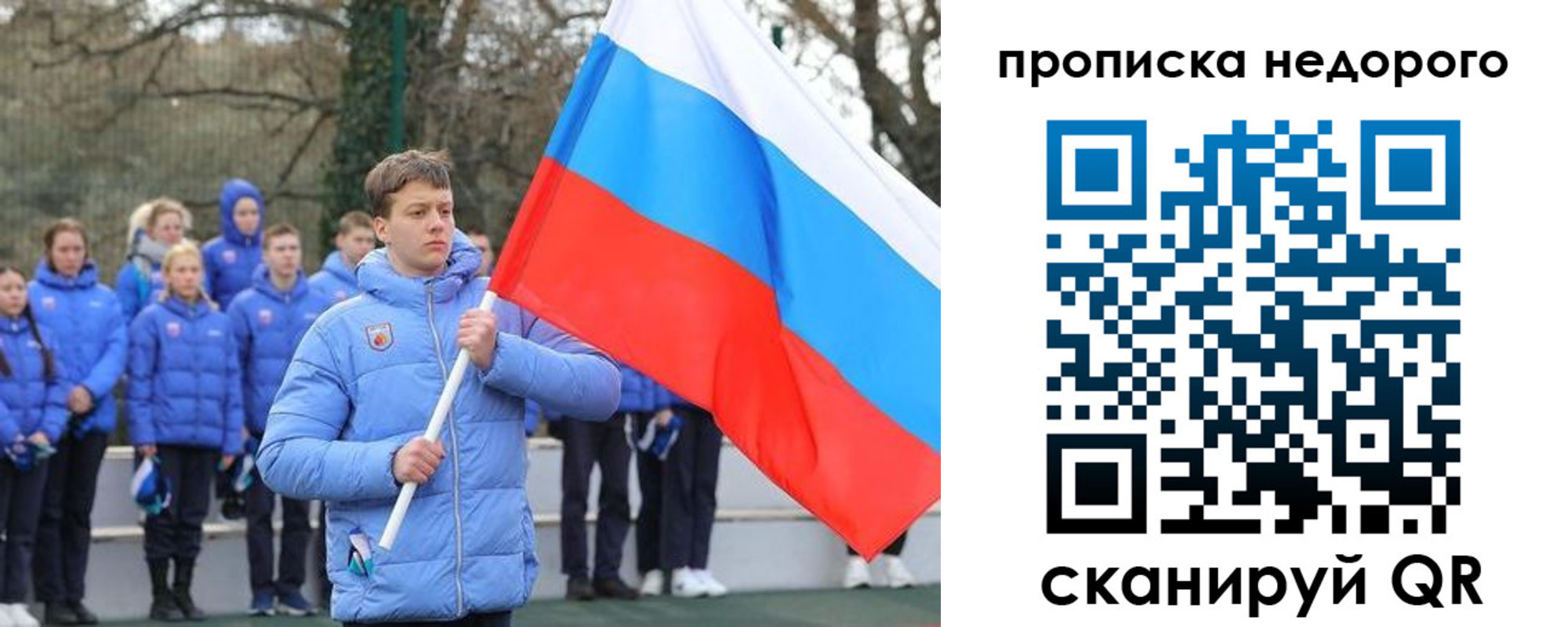 миграционный учет в Ишимбае