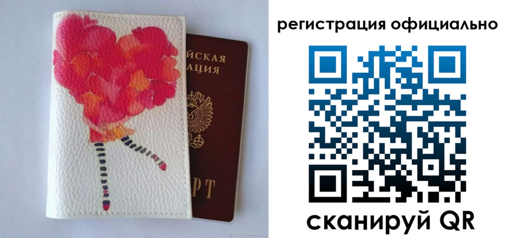 временная регистрация в Ишимбае