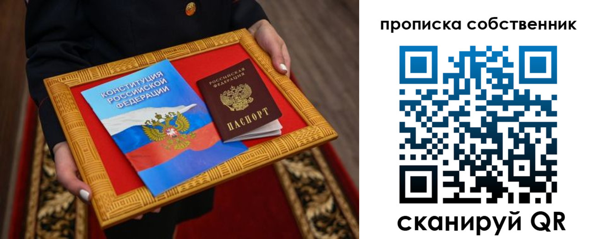 найти адрес прописки в Ишимбае