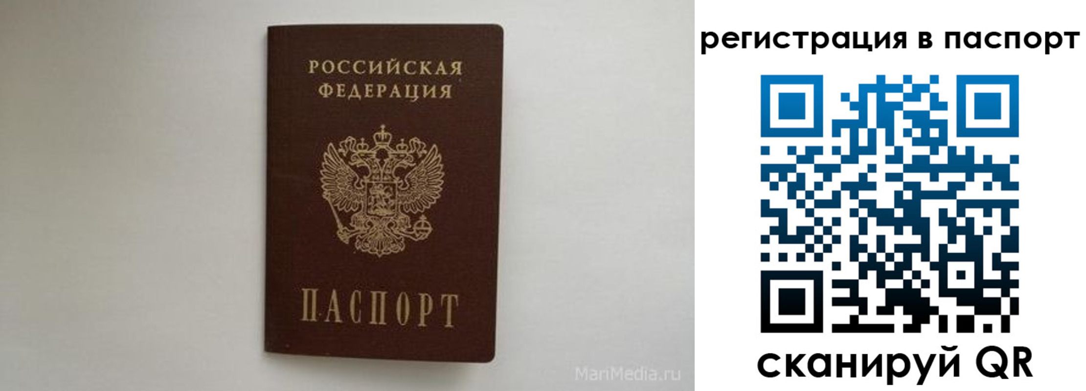 прописка в Ишимбае