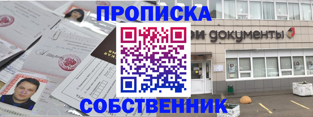 где прописаться в Ишимбае