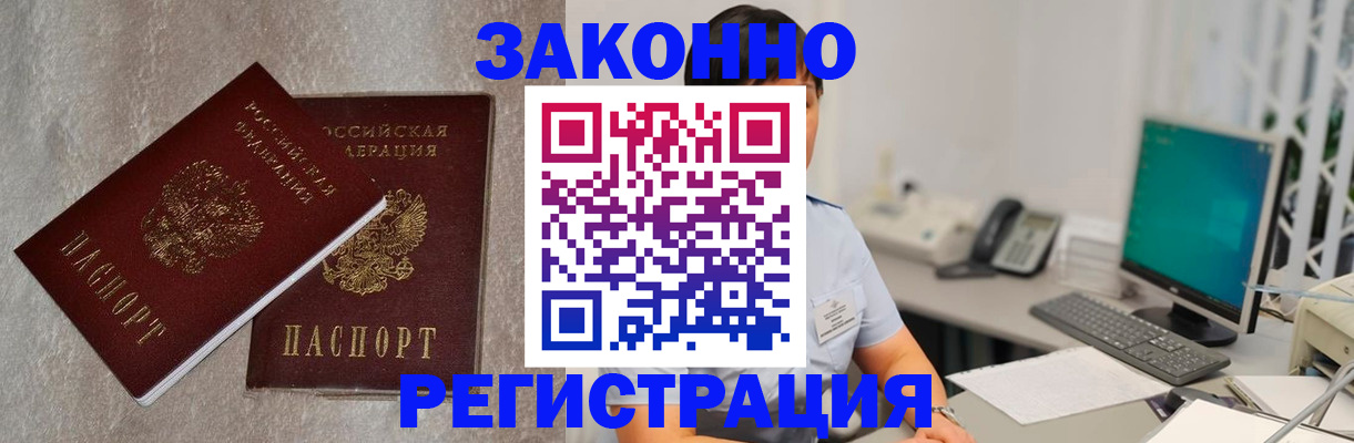 временная регистрация в квартире в Ишимбае