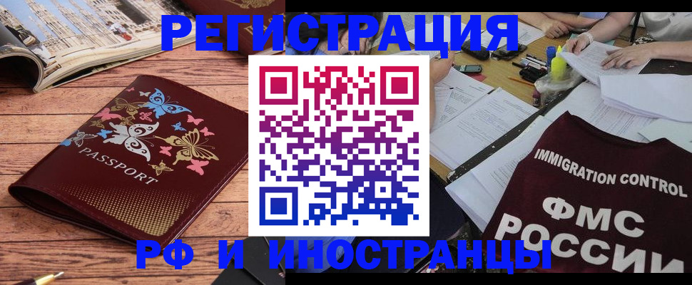 временная регистрация гарантия в Ишимбае