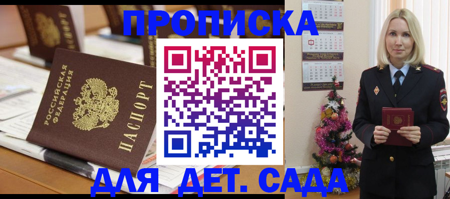 прописка гарантия в Ишимбае