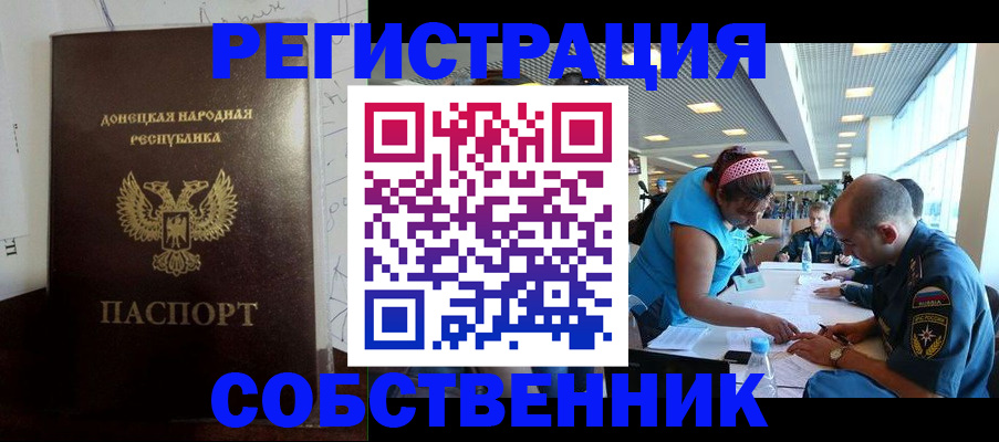 прописка для кредита в Ишимбае