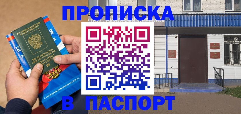 временная регистрация госуслуги в Ишимбае