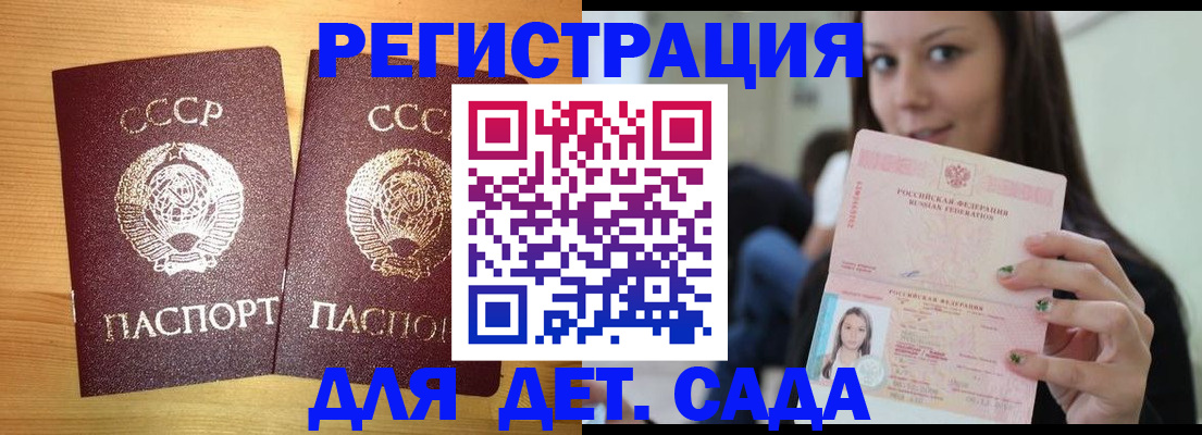 прописка иностранных граждан в Ишимбае