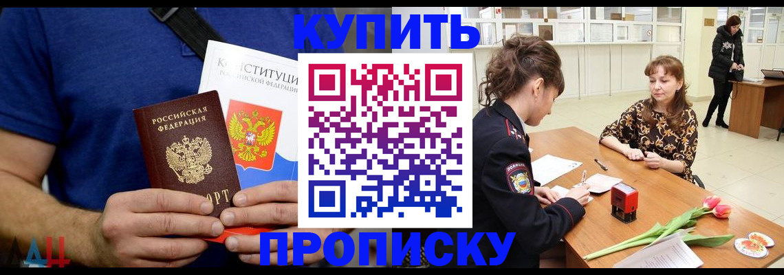 прописка регистрация в Ишимбае